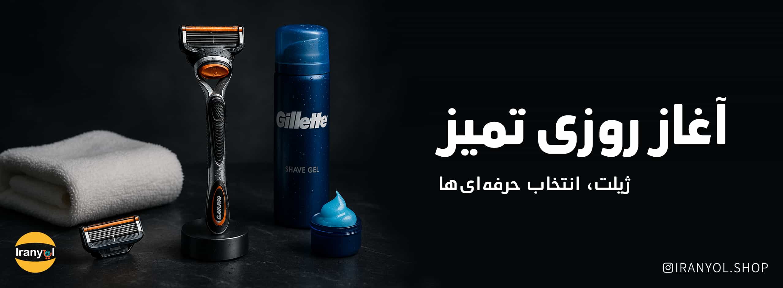 ایرانیول