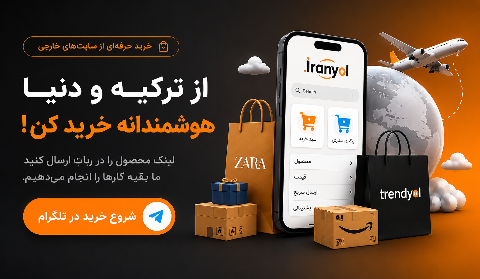 Iranyol Mobile Hero